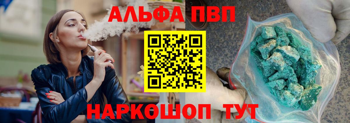 A PVP крисы CK Ессентуки