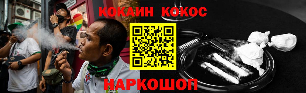 COCAIN Боливия Ессентуки