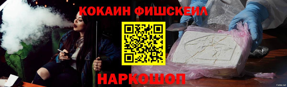 купить закладку  Cocaine VHQ  Вход с VPN  Ессентуки 
