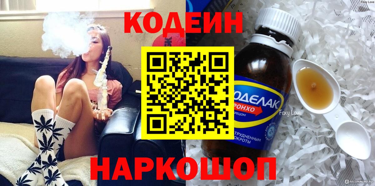 Ессентуки  купить наркотики сайты  Вход с VPN  Codein Purple Drank 