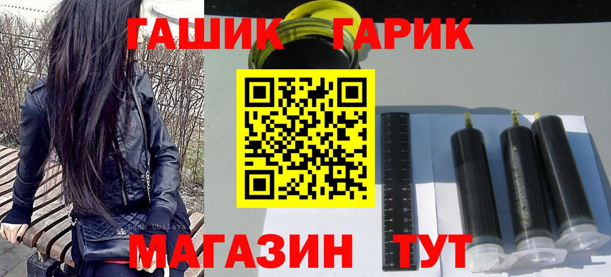 ГАШ VHQ  ГАШИШ ice o lator  Гашиш  Ессентуки  Вход с VPN 