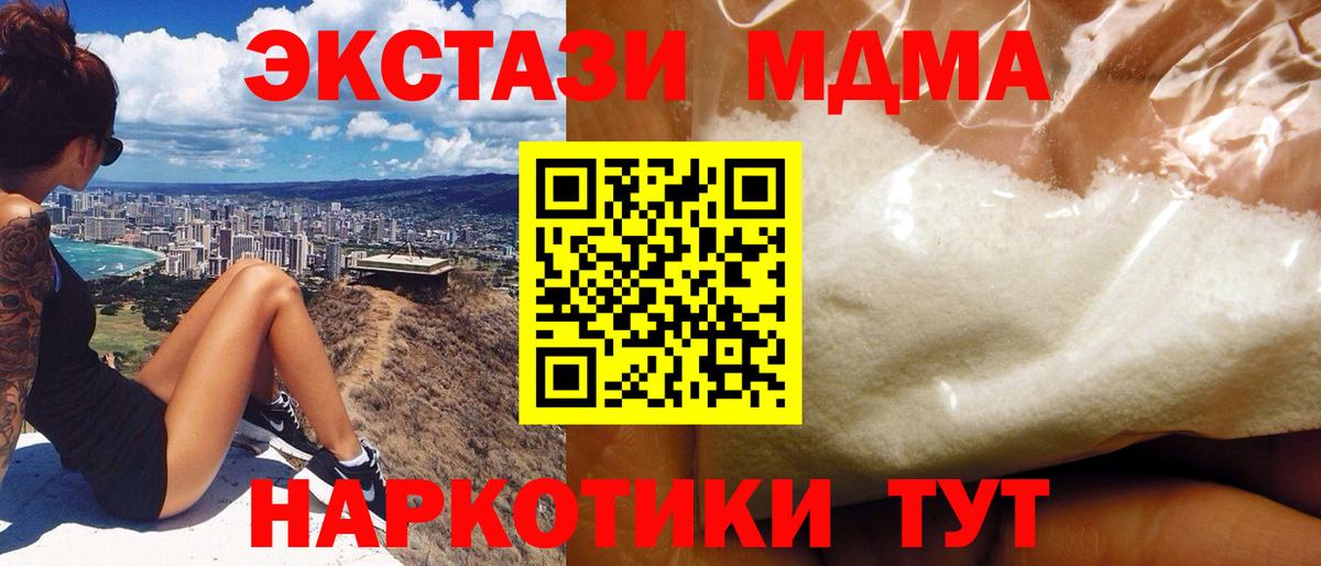 MDMA  MDMA crystal  Ессентуки  Вход с VPN  MDMA молли 
