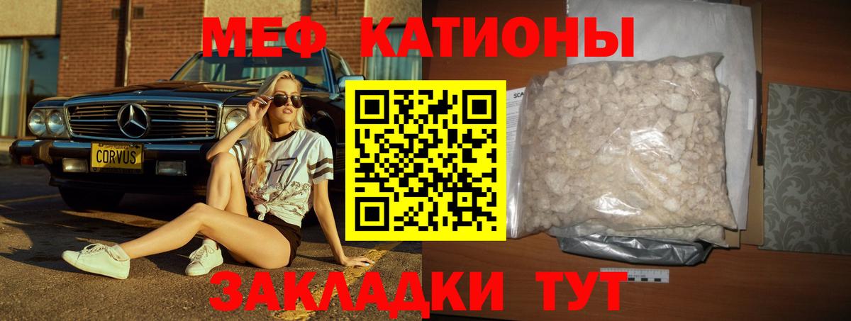 Мефедрон VHQ  Меф 4 MMC  Ессентуки  закладки  Вход с VPN 