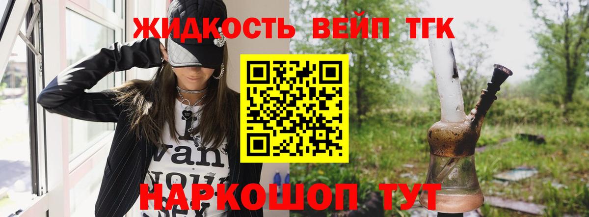 ТГК THC oil Ессентуки