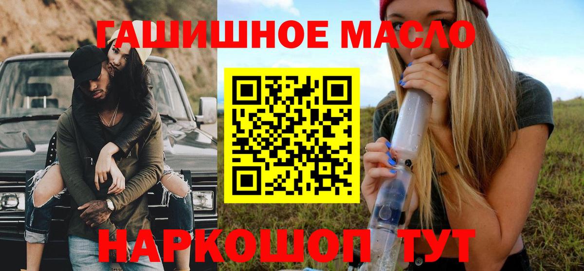 ТГК жижа  ТГК концентрат  Вход с VPN  Ессентуки 